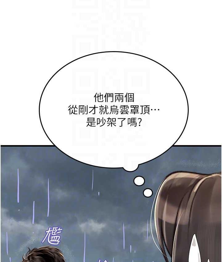 海女实习生第95話-姐姐教妳怎麼勾引男人