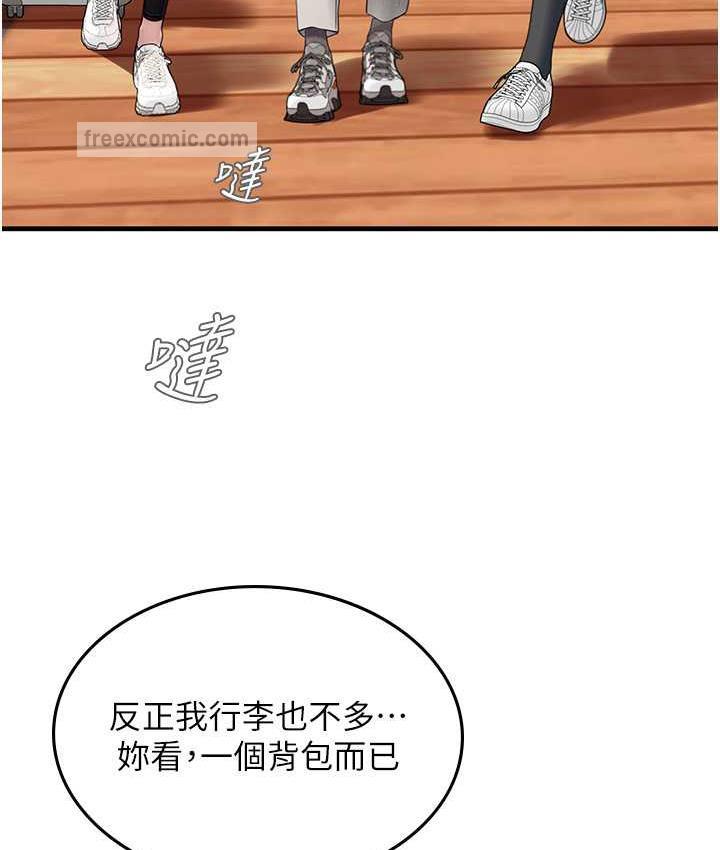 海女实习生第95話-姐姐教妳怎麼勾引男人