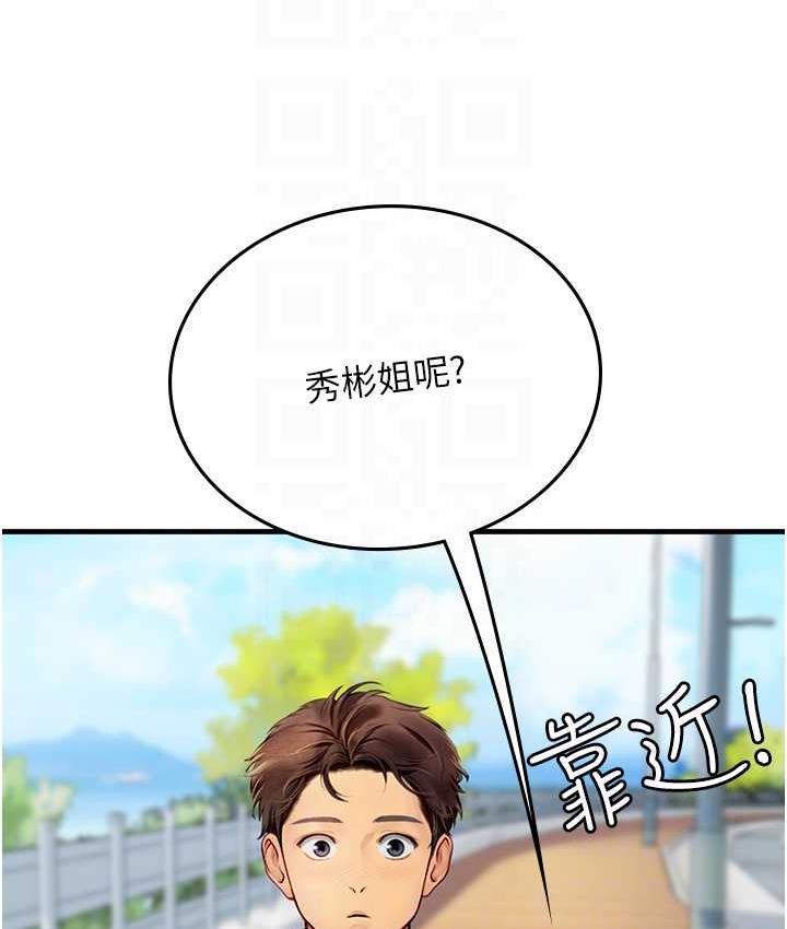 海女实习生第95話-姐姐教妳怎麼勾引男人