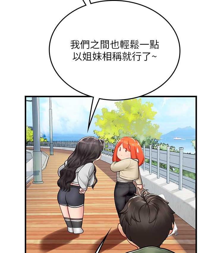 海女实习生第95話-姐姐教妳怎麼勾引男人