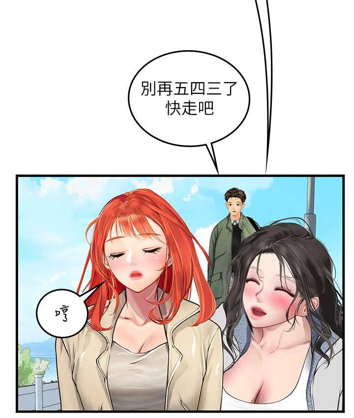 海女实习生第95話-姐姐教妳怎麼勾引男人