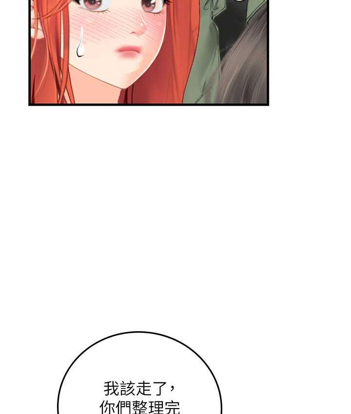 海女实习生第95話-姐姐教妳怎麼勾引男人