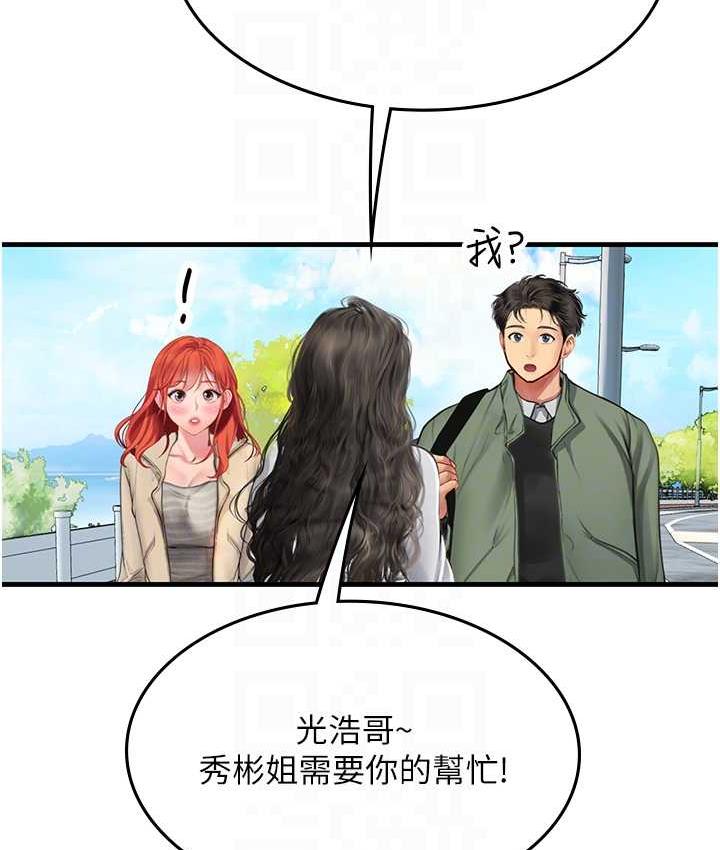 海女实习生第95話-姐姐教妳怎麼勾引男人