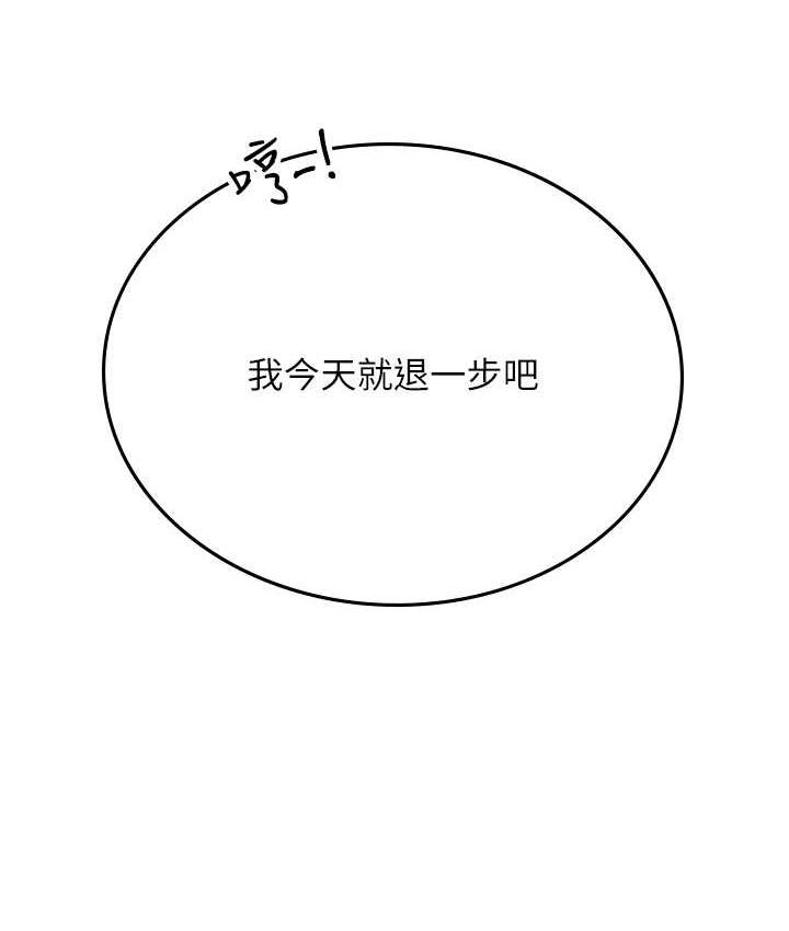 海女实习生第95話-姐姐教妳怎麼勾引男人