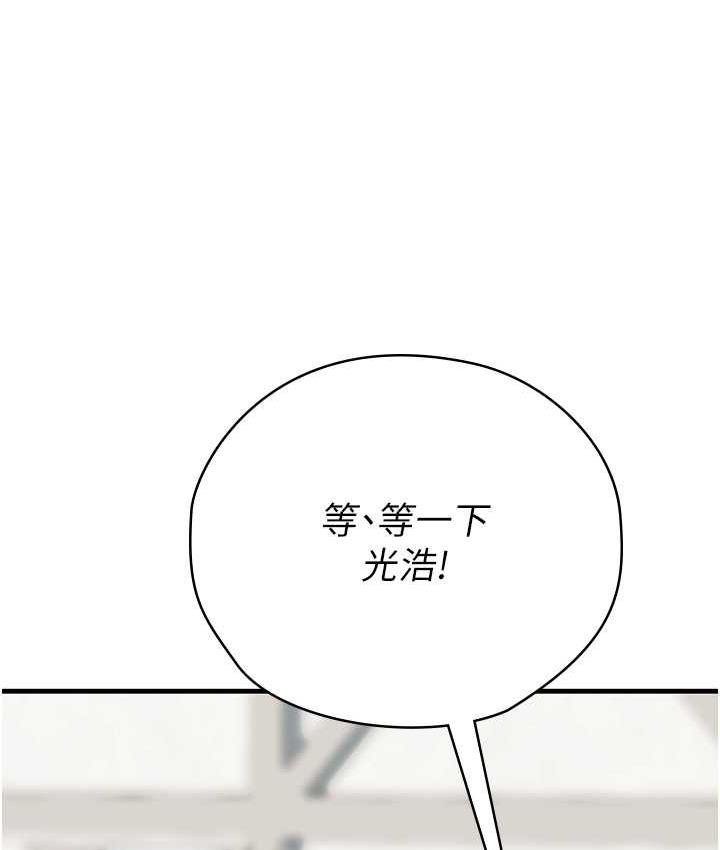 海女实习生第95話-姐姐教妳怎麼勾引男人