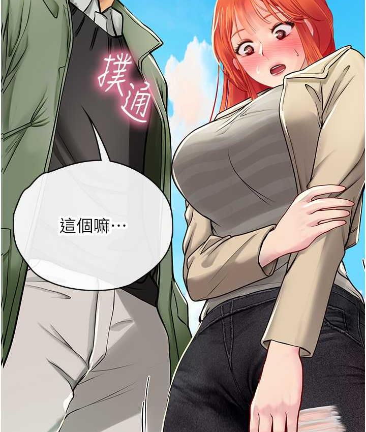 海女实习生第95話-姐姐教妳怎麼勾引男人