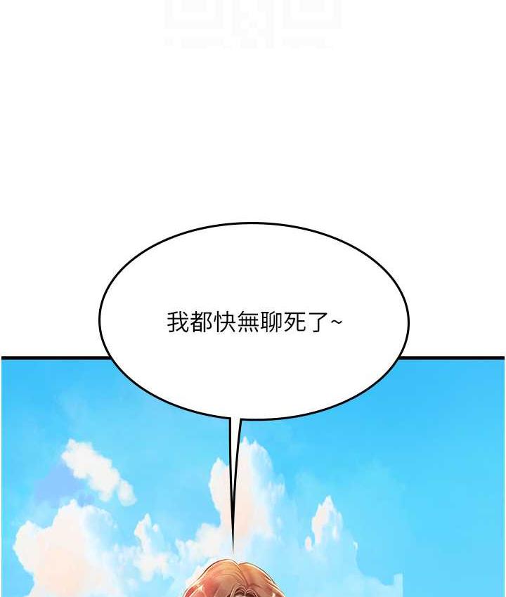 海女实习生第95話-姐姐教妳怎麼勾引男人