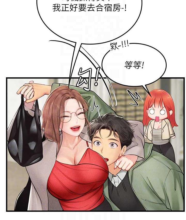 海女实习生第95話-姐姐教妳怎麼勾引男人