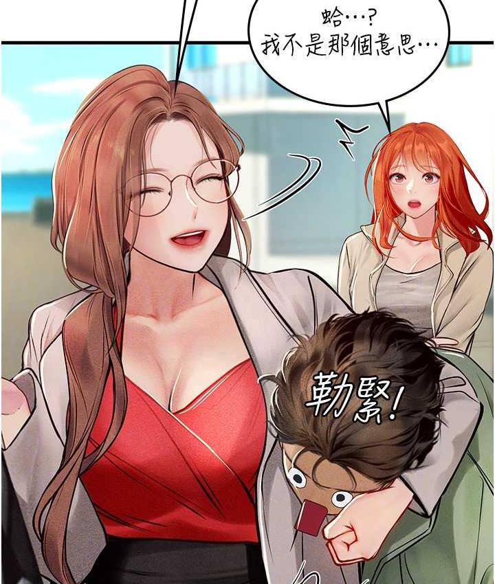 海女实习生第95話-姐姐教妳怎麼勾引男人