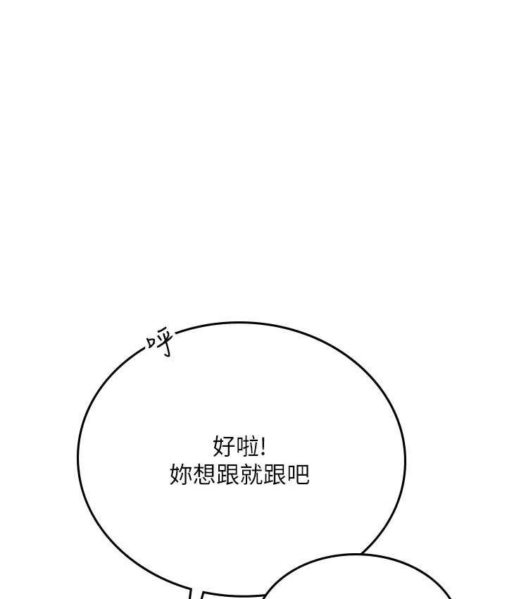 海女实习生第95話-姐姐教妳怎麼勾引男人