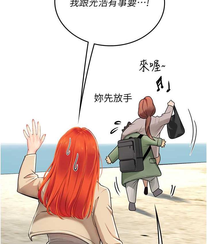 海女实习生第95話-姐姐教妳怎麼勾引男人