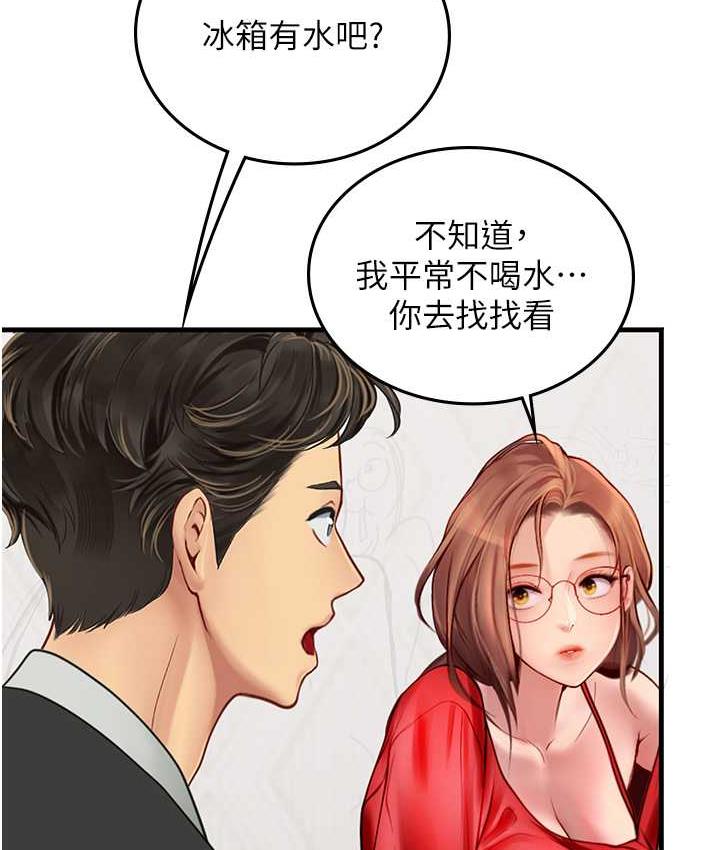 海女实习生第95話-姐姐教妳怎麼勾引男人