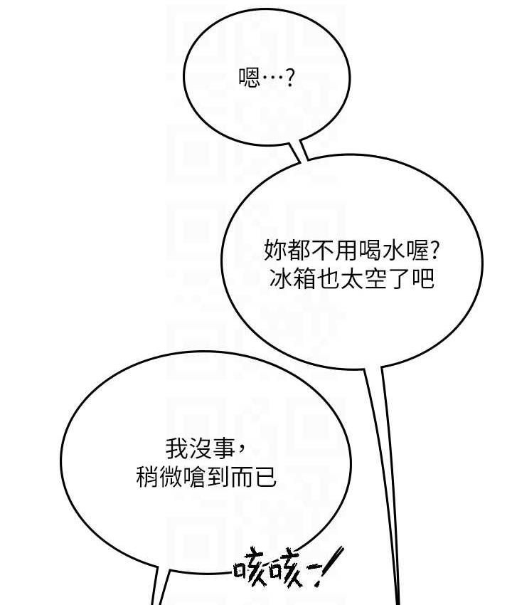 海女实习生第95話-姐姐教妳怎麼勾引男人