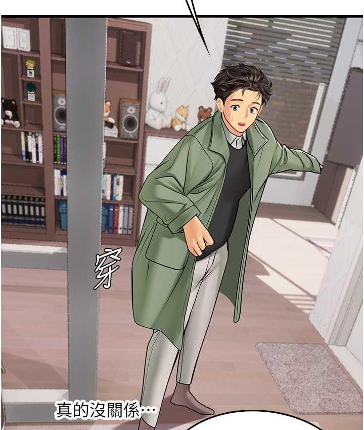 海女实习生第95話-姐姐教妳怎麼勾引男人