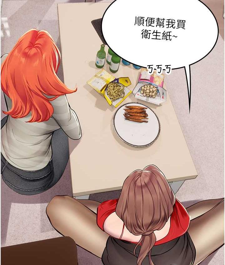 海女实习生第95話-姐姐教妳怎麼勾引男人