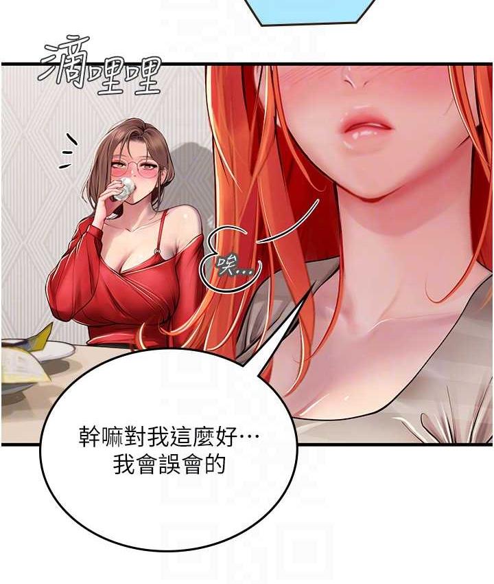 海女实习生第95話-姐姐教妳怎麼勾引男人
