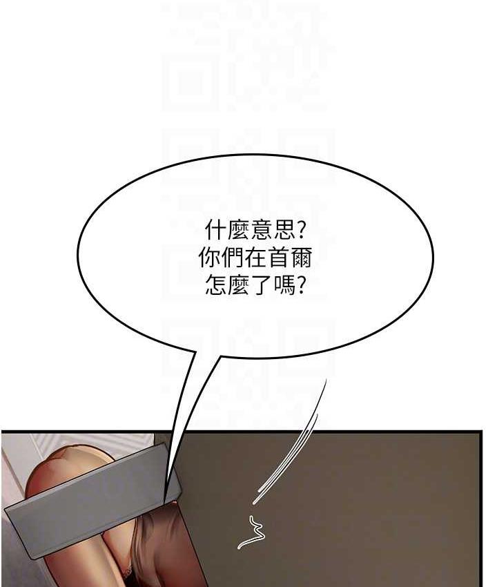 海女实习生第95話-姐姐教妳怎麼勾引男人