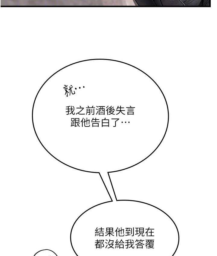 海女实习生第95話-姐姐教妳怎麼勾引男人