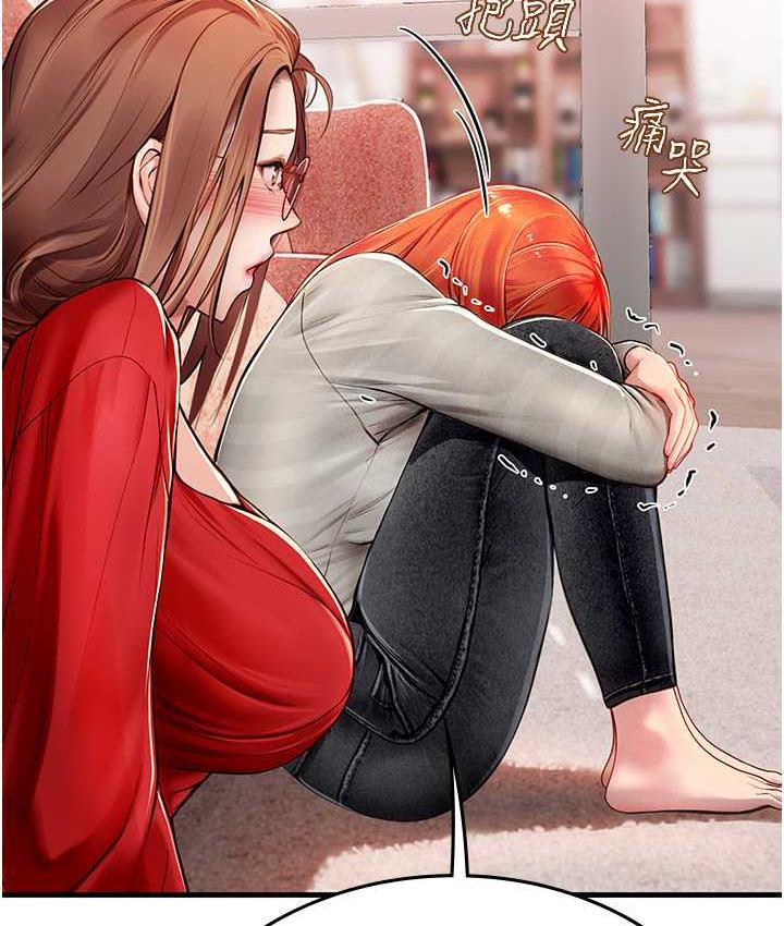 海女实习生第95話-姐姐教妳怎麼勾引男人