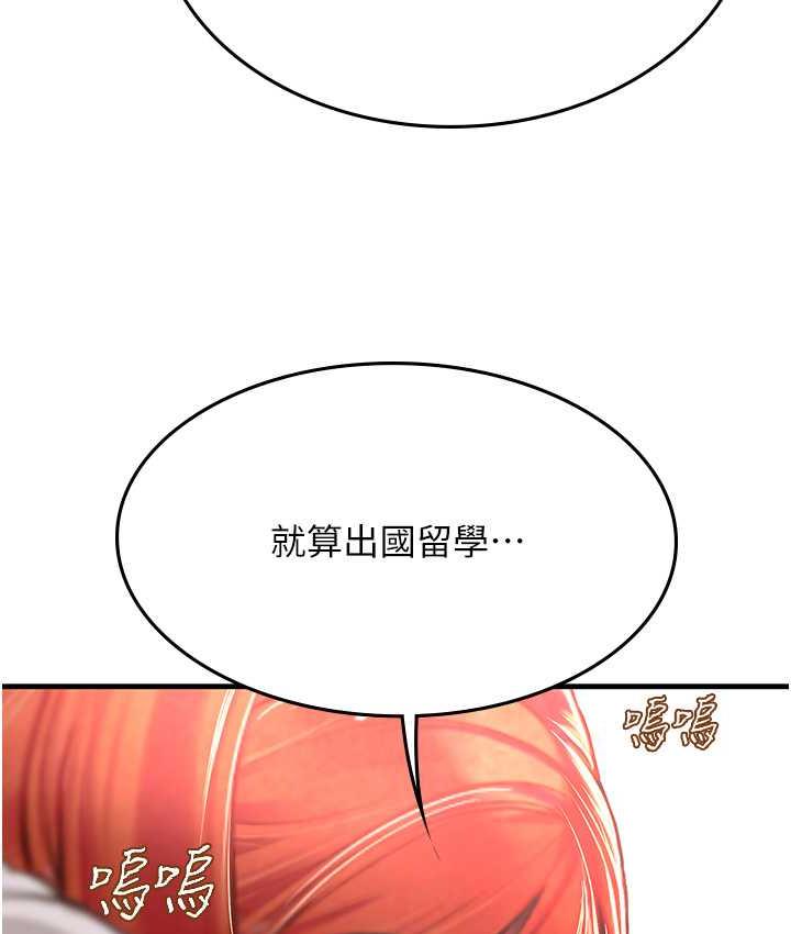 海女实习生第95話-姐姐教妳怎麼勾引男人