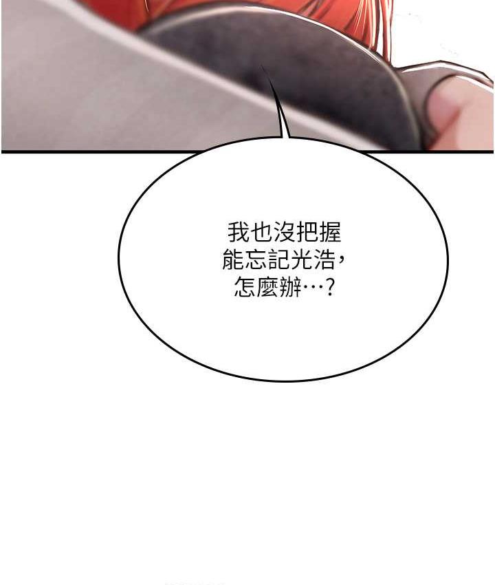 海女实习生第95話-姐姐教妳怎麼勾引男人