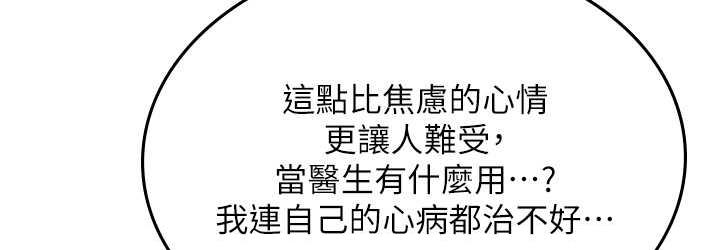 海女实习生第95話-姐姐教妳怎麼勾引男人