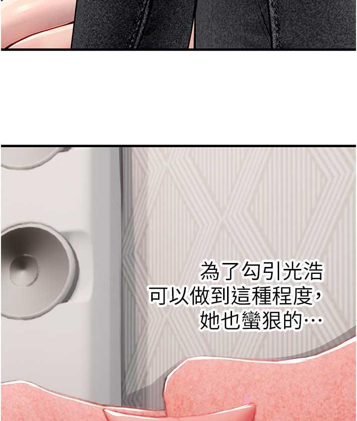 海女实习生第95話-姐姐教妳怎麼勾引男人