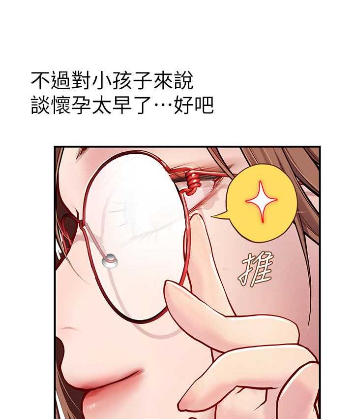 海女实习生第95話-姐姐教妳怎麼勾引男人