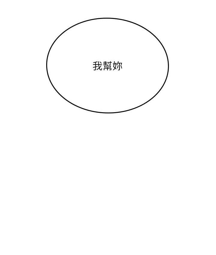 海女实习生第95話-姐姐教妳怎麼勾引男人