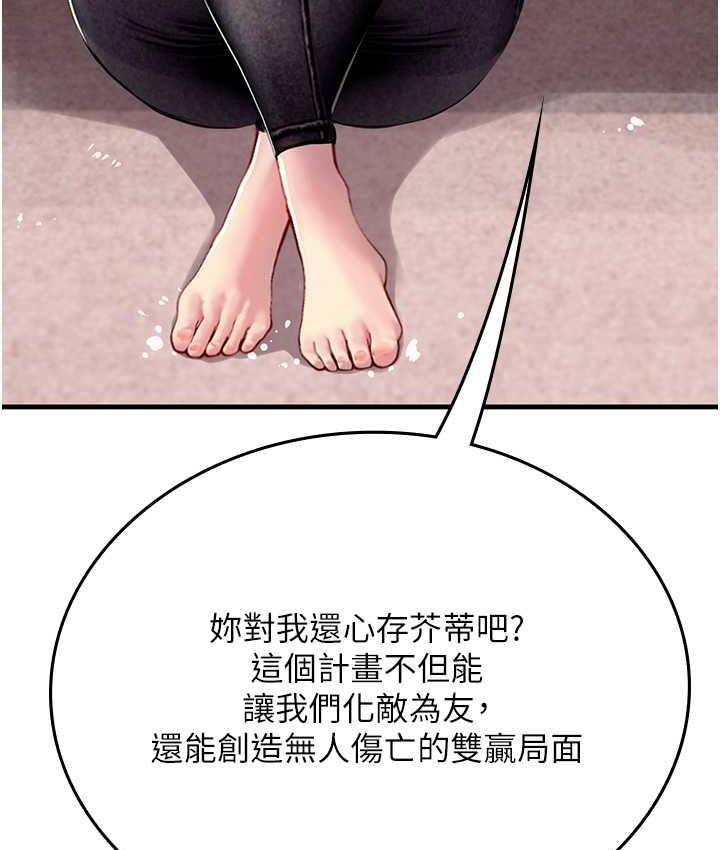 海女实习生第95話-姐姐教妳怎麼勾引男人