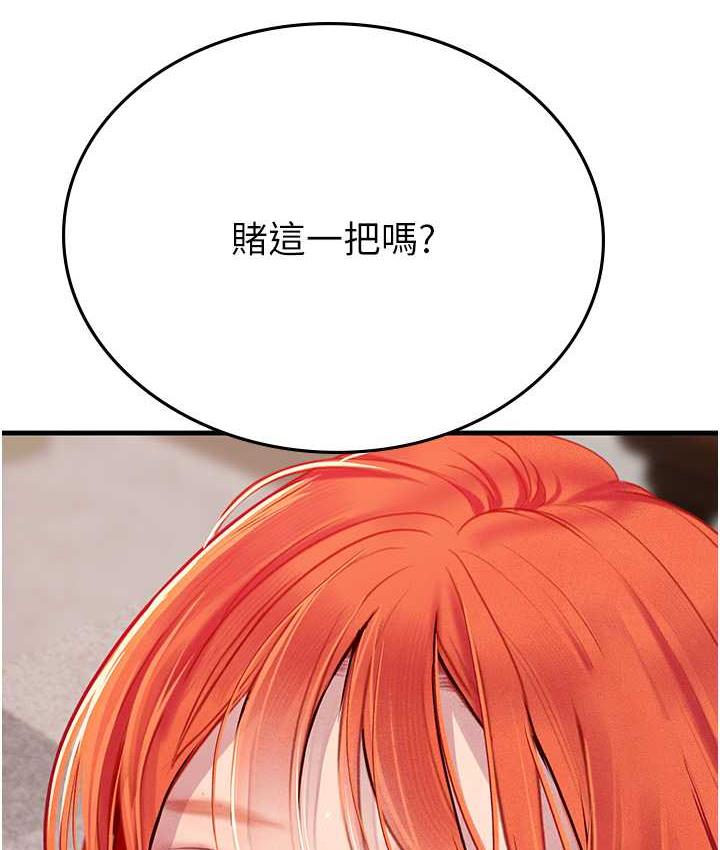 海女实习生第95話-姐姐教妳怎麼勾引男人