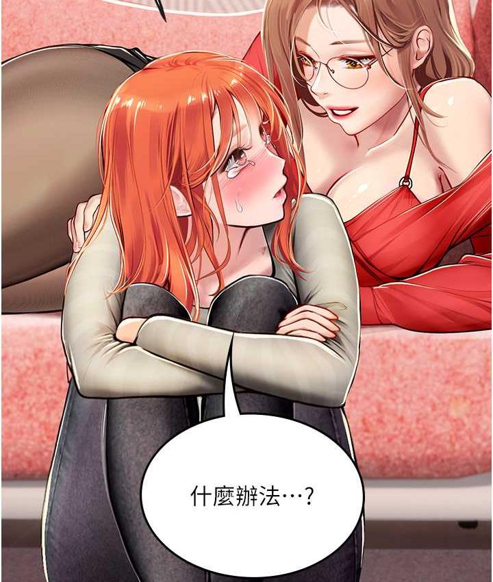 海女实习生第95話-姐姐教妳怎麼勾引男人