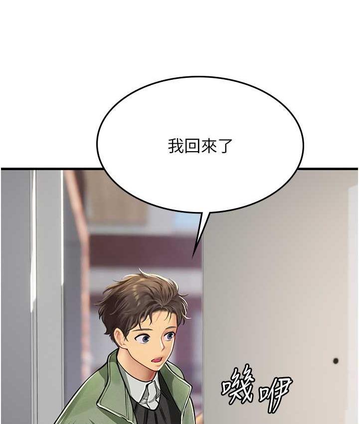 海女实习生第95話-姐姐教妳怎麼勾引男人