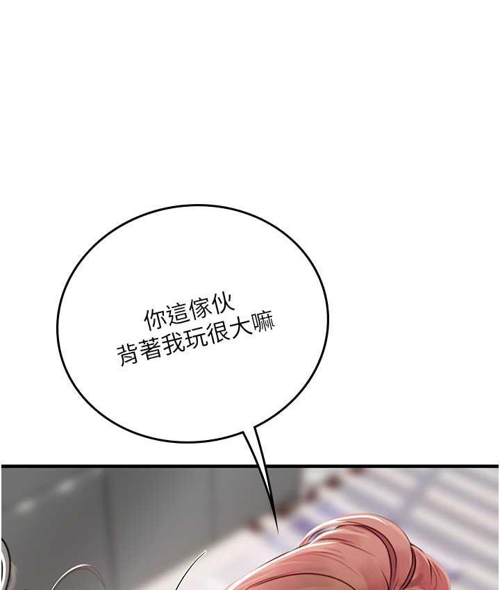 海女实习生第95話-姐姐教妳怎麼勾引男人