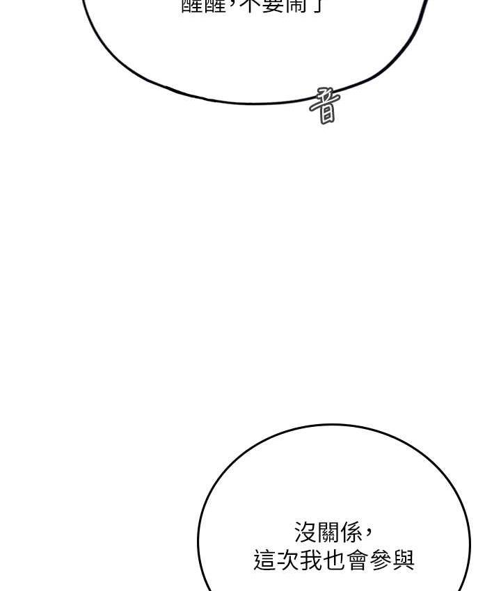 海女实习生第95話-姐姐教妳怎麼勾引男人