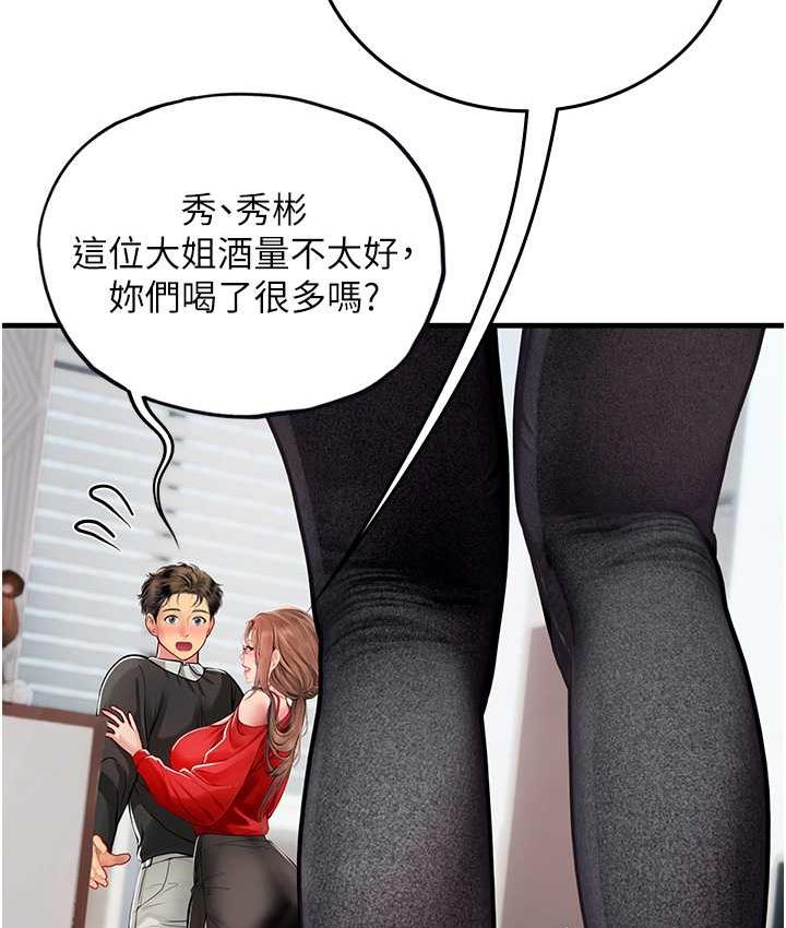 海女实习生第95話-姐姐教妳怎麼勾引男人