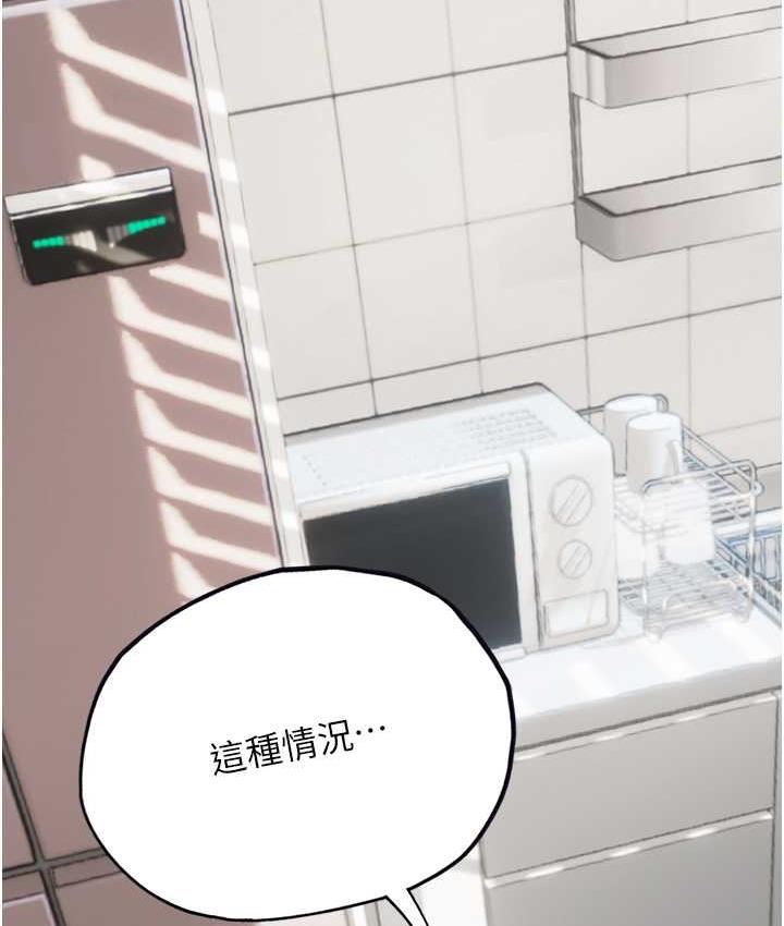 海女实习生第95話-姐姐教妳怎麼勾引男人