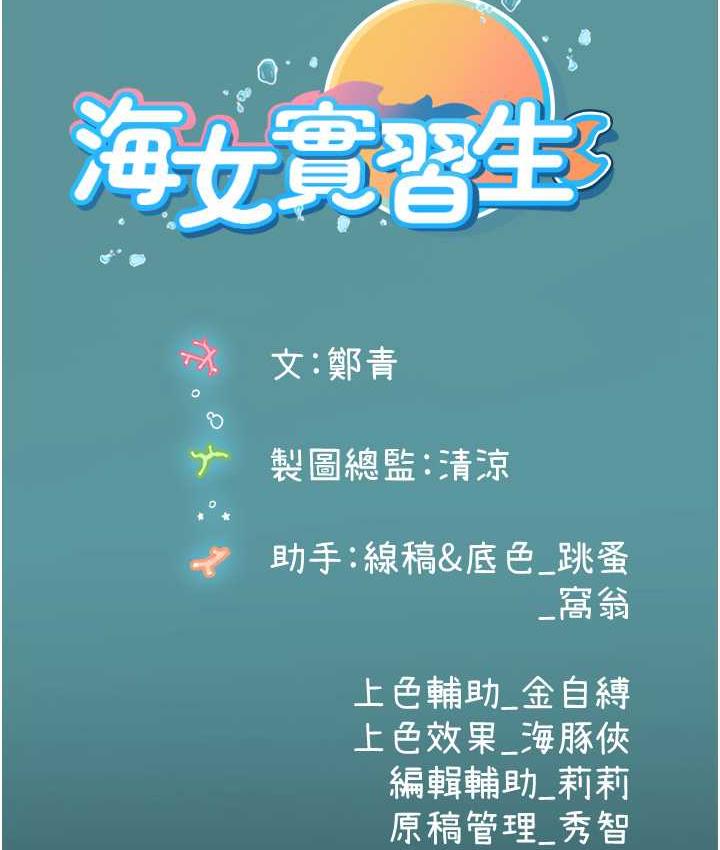 海女实习生第95話-姐姐教妳怎麼勾引男人