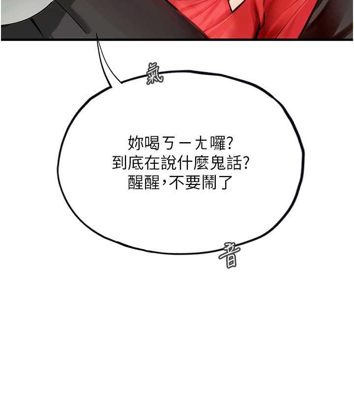 海女实习生第96話-光浩的精液爭奪戰