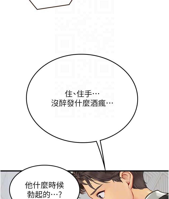 海女实习生第96話-光浩的精液爭奪戰