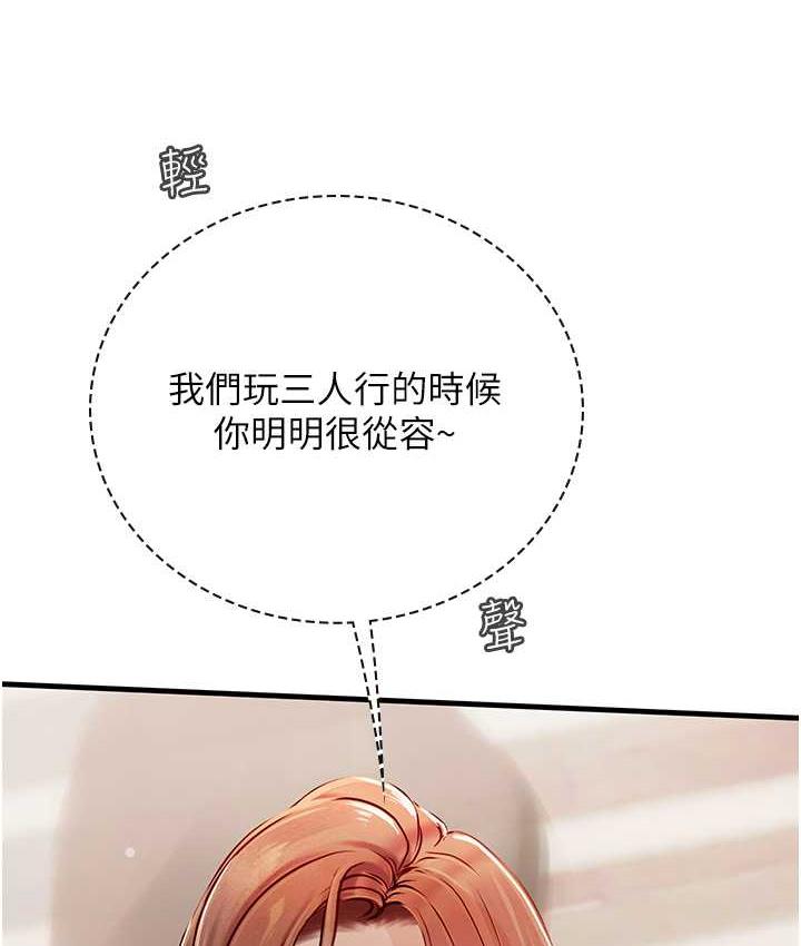 海女实习生第96話-光浩的精液爭奪戰