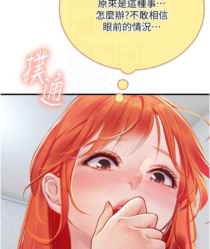 海女实习生第96話-光浩的精液爭奪戰