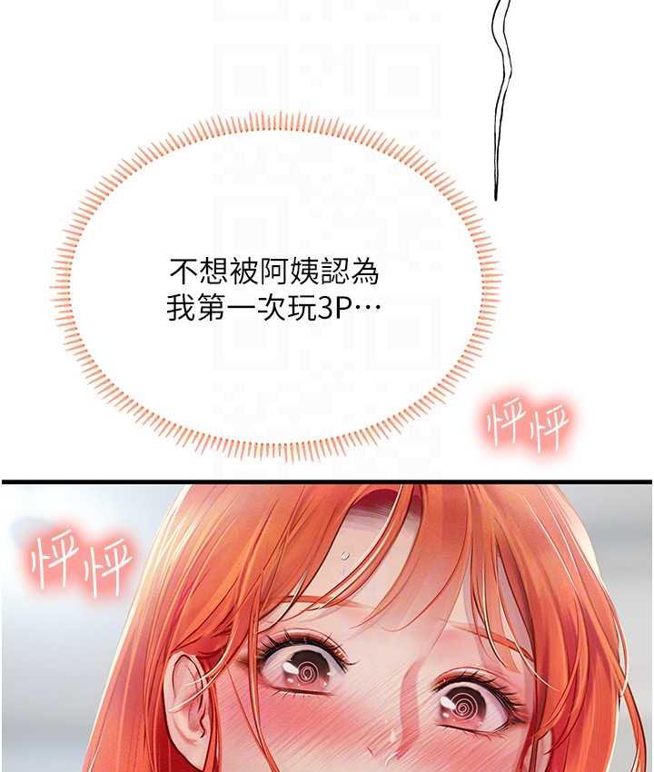 海女实习生第96話-光浩的精液爭奪戰