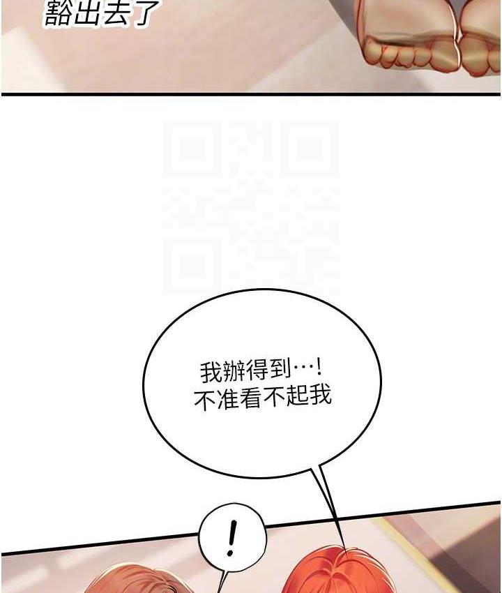 海女实习生第96話-光浩的精液爭奪戰