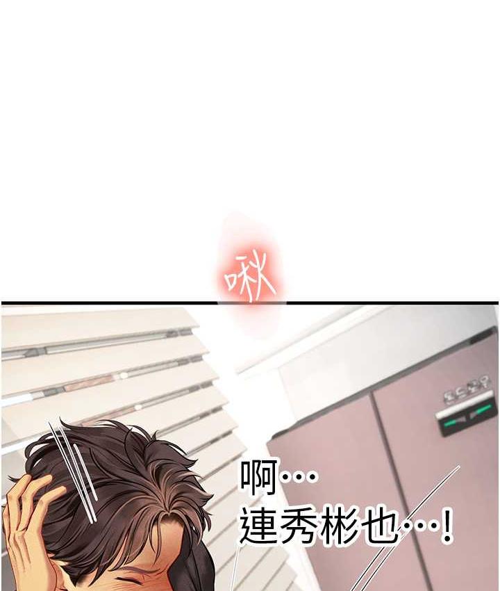 海女实习生第96話-光浩的精液爭奪戰