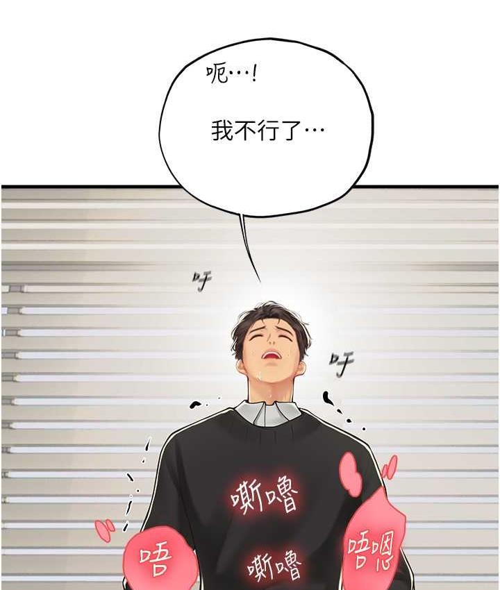 海女实习生第96話-光浩的精液爭奪戰