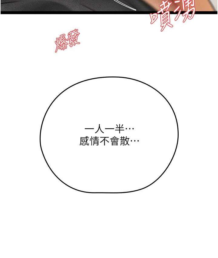 海女实习生第96話-光浩的精液爭奪戰