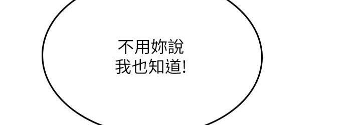 海女实习生第96話-光浩的精液爭奪戰