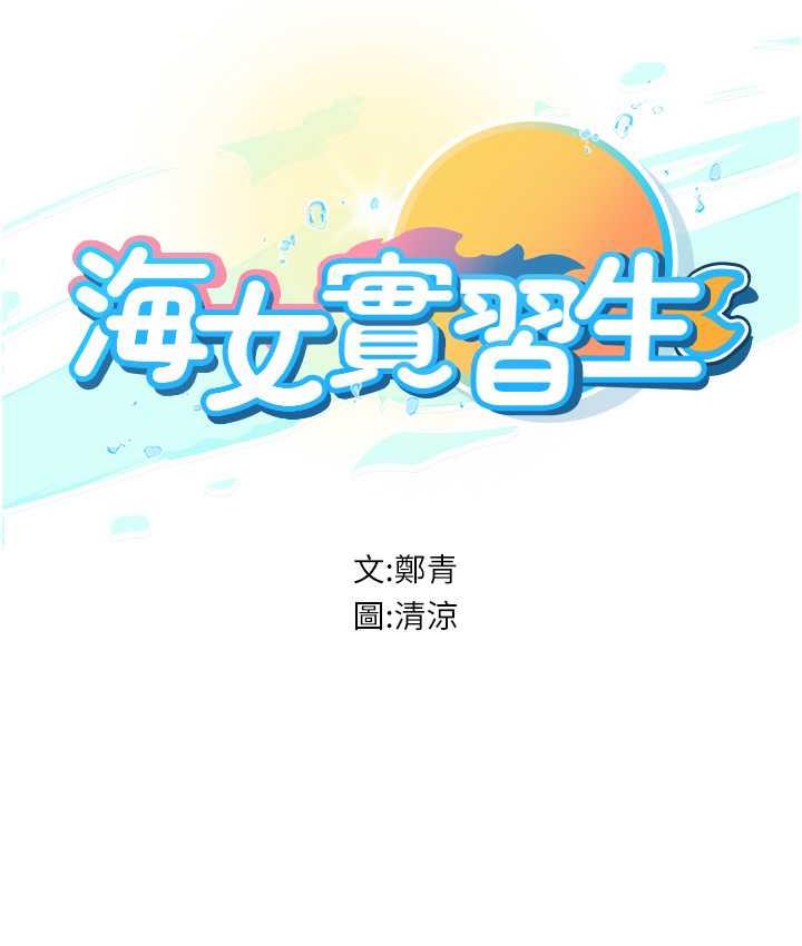 海女实习生第97話-被阿姨舔到失禁