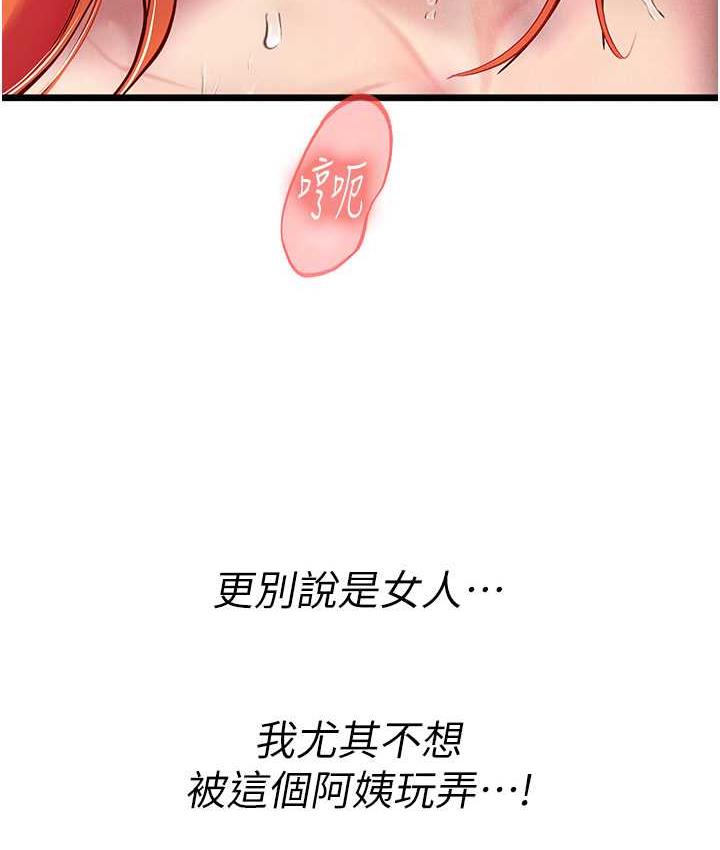 海女实习生第97話-被阿姨舔到失禁